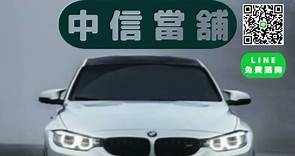 嘉義推薦當鋪｜汽車借款免留車｜嘉義中信當舖 #嘉義機車借款 #嘉義汽車借款 #嘉義當舖 #嘉義市