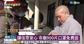 50個口罩賣500元 民眾排隊搶破頭 | 華視新聞 20200130