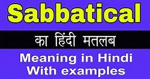 Sabbatical Meaning in Hindi/Sabbatical ka Matlab kya Hota hai