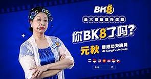 BK8 x Yuen Qiu 元秋包租婆 2023/24 （Official Video)