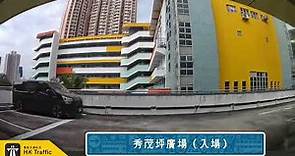 【4K】🅿️ 秀茂坪商場停車場 | #秀茂坪 | 泊車記錄 | 出入車Cam | HK Traffic