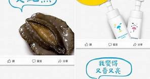 愛康衛生棉跟風鮭魚 拿「臭鮑魚」辱女性被譙翻 - 華視新聞網