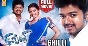Ghilli | Ghilli Full Movie | Vijay | Trisha | Prakash Raj | Thalapathi Vijay | Vijay Comedy