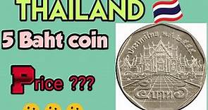 Value of Thailand 5 Baht coin | know more about Thailand five bhut coin