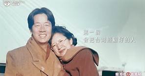 《照顧台灣的人》 #家人篇 ── 2024 賴清德 蕭美琴｜總統競選 CF