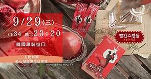 還在為美麗而煩腦嗎？韓國紅色緋聞紅石榴膠原蛋白果凍