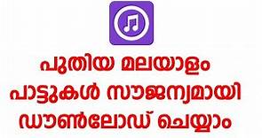 how to Download latest Malayalam songs (Free)
