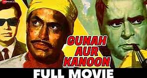 गुनाह और कानून Gunah Aur Kanoon - Full Movie | Sanjeev Kumar, Prithviraj Kapoor, Kumkum & Tarun Bose