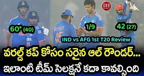 Shivam Dube All Round Show Gave A New Hope For India | IND vs AFG 1st T20I 2024 | GBB Cricket