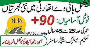 National Highway Authority Jobs 2023 || NHA Careers #allaboutjobs