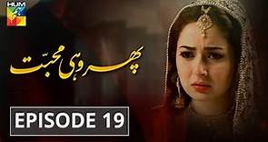 Phir Wohi Mohabbat Episode #19 HUM TV Drama