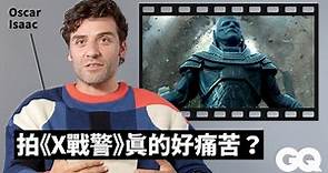「月光騎士」奧斯卡伊薩克回顧《星際大戰》《X戰警》等8部電影 Oscar Isaac Breaks Down His Iconic Characters（中字版）｜明星的經典角色｜GQ Taiwan