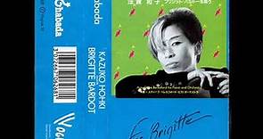 Kazuko Hohki chante « La Madrague » de Brigitte Bardot (Japon - 1986)