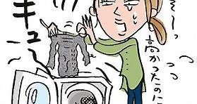 冬天必見《毛衣的正確洗法》又該怎麼曬才不會讓毛衣變形咧？ | 宅宅新聞