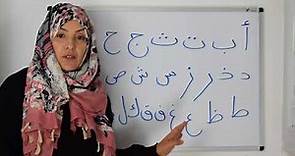 Leçon 05: L'alphabet arabe: Apprendre à lire et écrire l'arabe