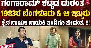 Jayatheertha About Kaiva Real Incidents Chitchat Exclusive | Dhanveerrah | Megha Shetty