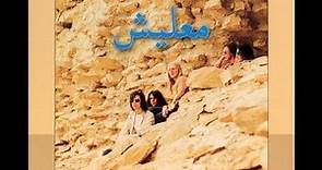 Agitation Free - Malesch 1972 FULL ALBUM (progressive rock)