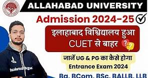 Allahabad University Admission 2024 Update | UG & PG | AU Entrance Exam 2024 Process | कैसे होगा?