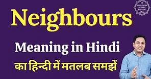 Neighbours meaning in Hindi | Neighbours ka kya matlab hota hai | Spoken English Class
