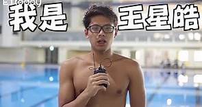 【游泳】台灣游泳史上第一人！ 王星皓200混達奧運A標游進東奧
