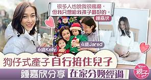 【在家分娩】鍾嘉欣分享在家分娩經過   歷16小時陣痛狗仔式產子 - 香港經濟日報 - TOPick - 親子App專區