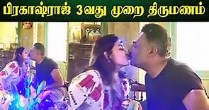 பிரகாஷ்ராஜ் மூன்றாவது முறையாக திருமணம் | Prakash raj Marriage Video | pony verma | Lalitha Kumari