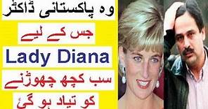 Lady Diana and Pakistani Doctor Hasnat Khan - A Strange Story