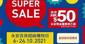 永安百貨超級購物日(6-24.10.2021)正式開鑼！Super Sale is ON!