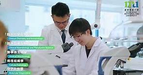 都大醫療科學實驗室 設備先進培育醫療化驗專才 HKMU sets up Medical Science Laboratory with cutting-edge instruments
