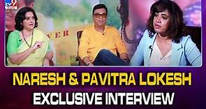 Naresh & Pavitra Lokesh Exclusive Interview | Malli Pelli Movie | MS Raju | Devi Nagavalli - TV9