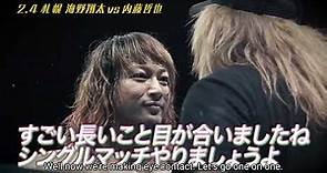 Watch the New Beginning LIVE in English on NJPW World!