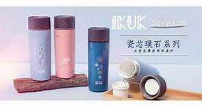 【IKUK 艾可】陶瓷保溫瓶500ml璞石杯-附全瓷濾茶器