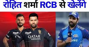 Rohit Sharma to leave Mumbai Indians ahead of IPL 2024 ?
