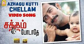 Azhagu Kutti Chellam - HD Video Song | Satham Podathey | Prithviraj | Yuvan Shankar Raja | Ayngaran