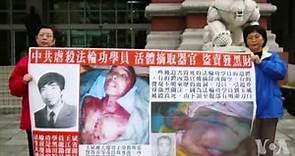 中国官员称周永康是摘取死囚器官幕后黑手