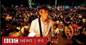 六四31週年：台灣三千人出席集會 林榮基領唱《自由花》－ BBC News 中文