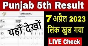 pseb 5th class result 2023 | 5th class result 2023 punjab | pseb result 2023 5th board result