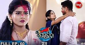 APARAJITA ଅପରାଜିତା -Full EP - 60- Mega Serial - Raj Rajesh, Subhashree,KK,Priya - Sidharrth TV