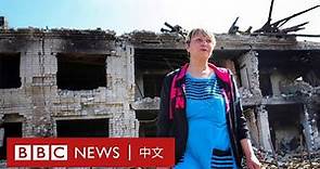 烏克蘭戰爭中的一百天－ BBC News 中文