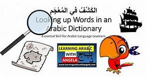 How to look up words in an Arabic Dictionary - Learning Arabic With Angela