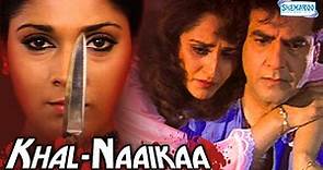 Khal-Naaikaa (HD) Jeetendra | Jaya Prada | Anu Agarwal - Hindi Full Movie (With Eng Subtitles)
