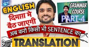 Translation | Translation In English | Hindi To English | How To Translate Hindi To English |Grammar