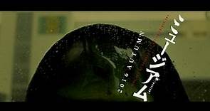 小栗旬に猟奇殺人鬼・カエル男が…… 映画「ミュージアム」超特報公開！ #Shun Oguri #movie