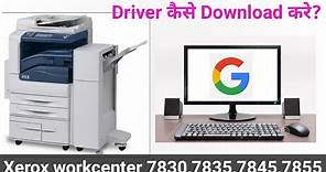 Xerox workcenter 7830 Driver Download| How To Download Driver Xerox wc7830,7835,7845,7855|