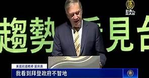 蓬佩奧：拜登印太經濟架構排除台灣不智 - 新唐人亞太電視台