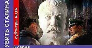 Убить Сталина / Kill Stalin. 6 Серия. Сериал. StarMedia. Военный Фильм