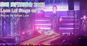 黎明澳門演唱會2023 Leon Lai Concert Stage on 8 Macau