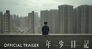 年少日記｜Time Still Turns The Pages | Official Trailer｜正式预告片
