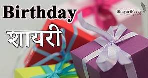 Happy Birthday Wishes In Hindi For Friend | Birthday Wishes Shayari (2020)