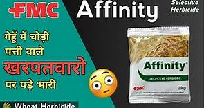 FMC Affinity Herbicide | गेहूं में चौड़ी पत्ती वाले खरपतवार के लिए एफिनिटी | Wheat Herbicide Control
